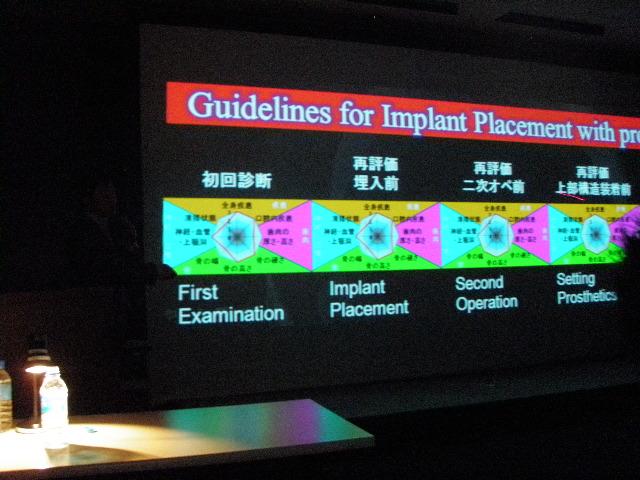 インプラント講演会